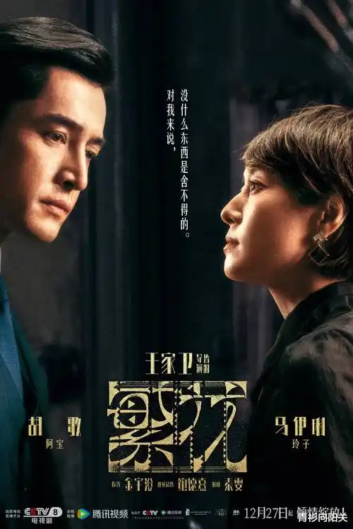 边城迷雾 · 电视剧