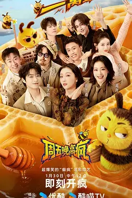 声生不息·巡游记