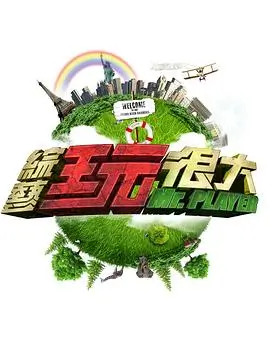 美食漫游日记
